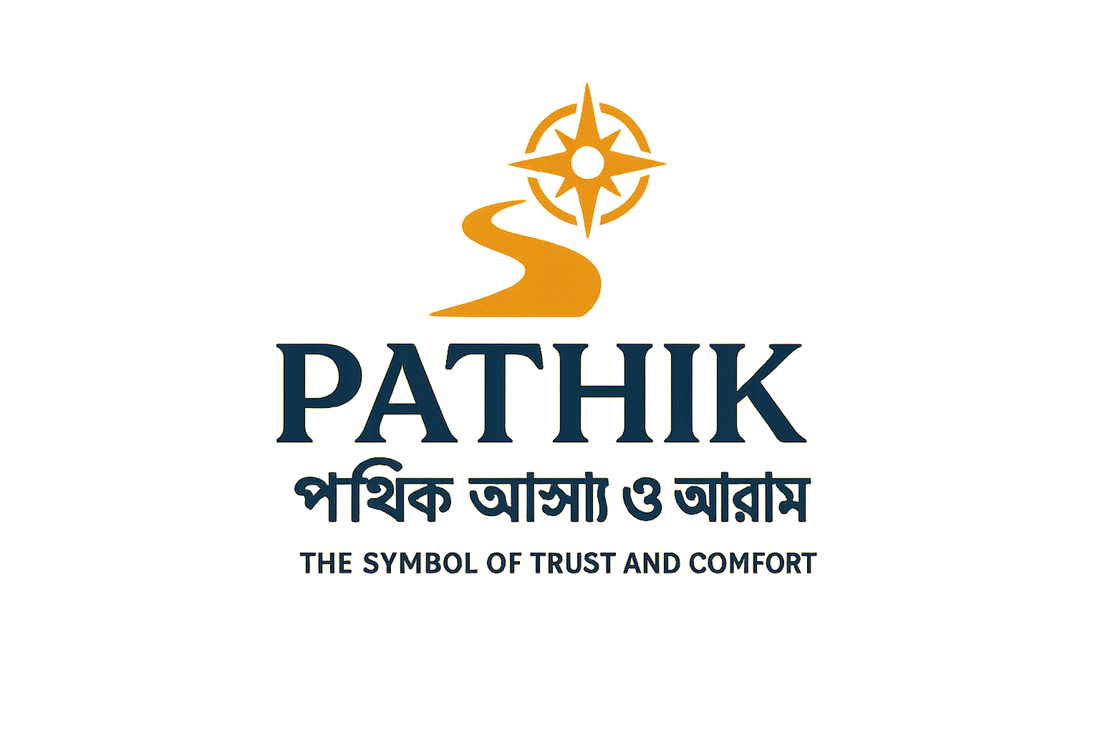 Pathik: The Symbol of Trust and Comfort (পথিক আস্থা ও আরাম)